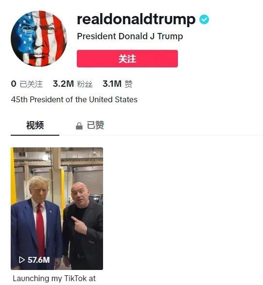 特朗普TikTok首秀：揭秘第一条视频 交际媒体 特朗普 拜登 视频 前总统 第3张