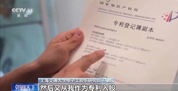 “新质生产力：上海创新加速与产业升级” 电子 马麟 科研人员 上海交通大学 科技成果 第7张