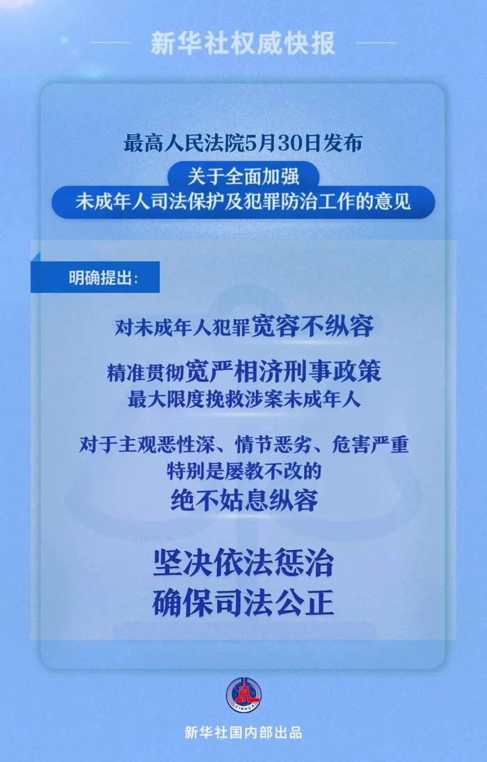 教育部：中小学校要成立学生欺凌治理委员会