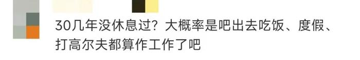 打工人向往《我的阿勒泰》？“想休闲可以辞职”董明珠称几十年没休… 网友：薪水不一样