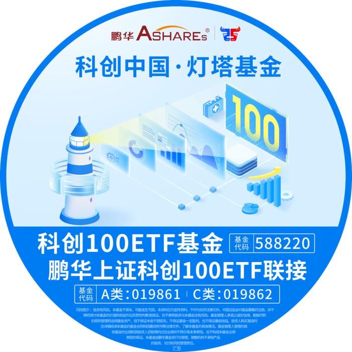 3440亿注入集成电路产业，科创100有哪些新的想象空间？