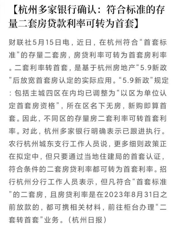 破防了，存量房贷利率会下调？有银行回复了