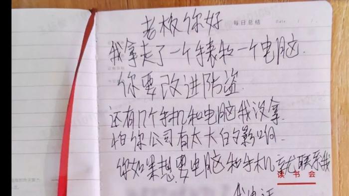 入室盗窃后，他留下字条“你要改进防盗”