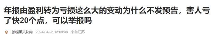 连续两年业绩“变脸”不预告，观想科技再遭警示