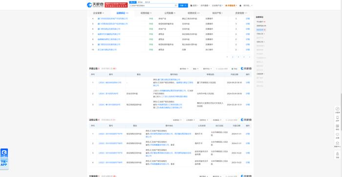 汇友相互保险因涉案件被告，6月25日在厦门市湖里区人民法院审理