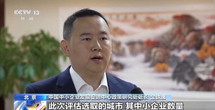 量质齐升：解析中国中小企业发展成绩单