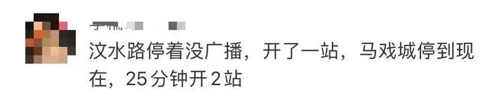 1号线晚高峰突发故障！乘客：25分钟开2站…上海地铁连发4条信息