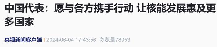 中方表态！“日本排海行径前所未有、极具争议”