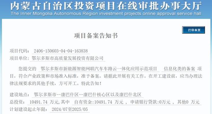 车路云一体化建设加速 北京、福州之后 这些城市也有望“落子”