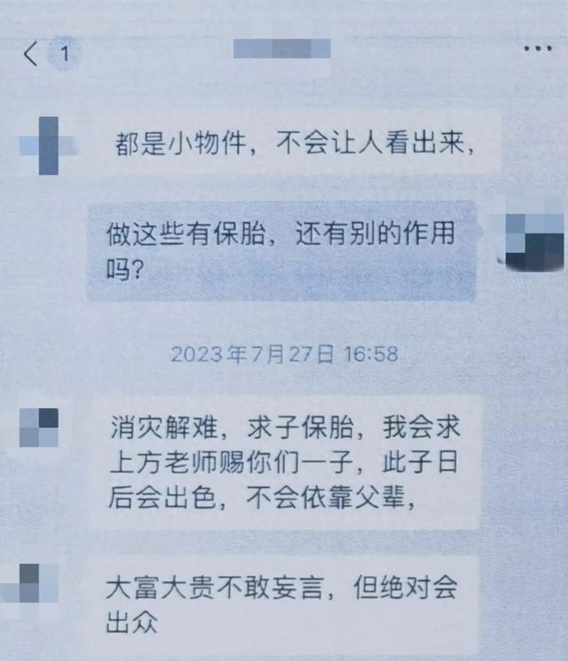 男子“求子心切”陷入迷信圈套被骗， 北京通州警方将“大仙”刑拘