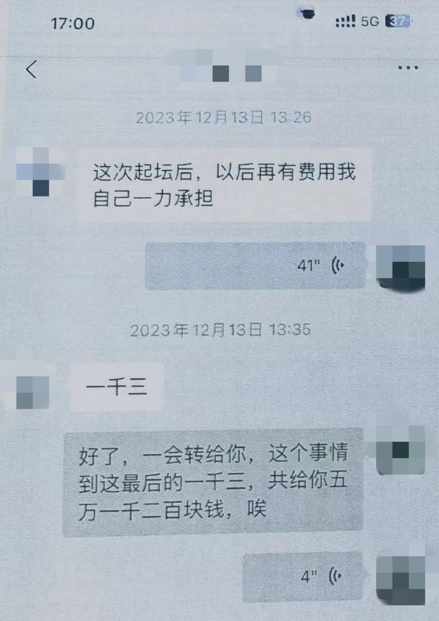 男子“求子心切”陷入迷信圈套被骗， 北京通州警方将“大仙”刑拘