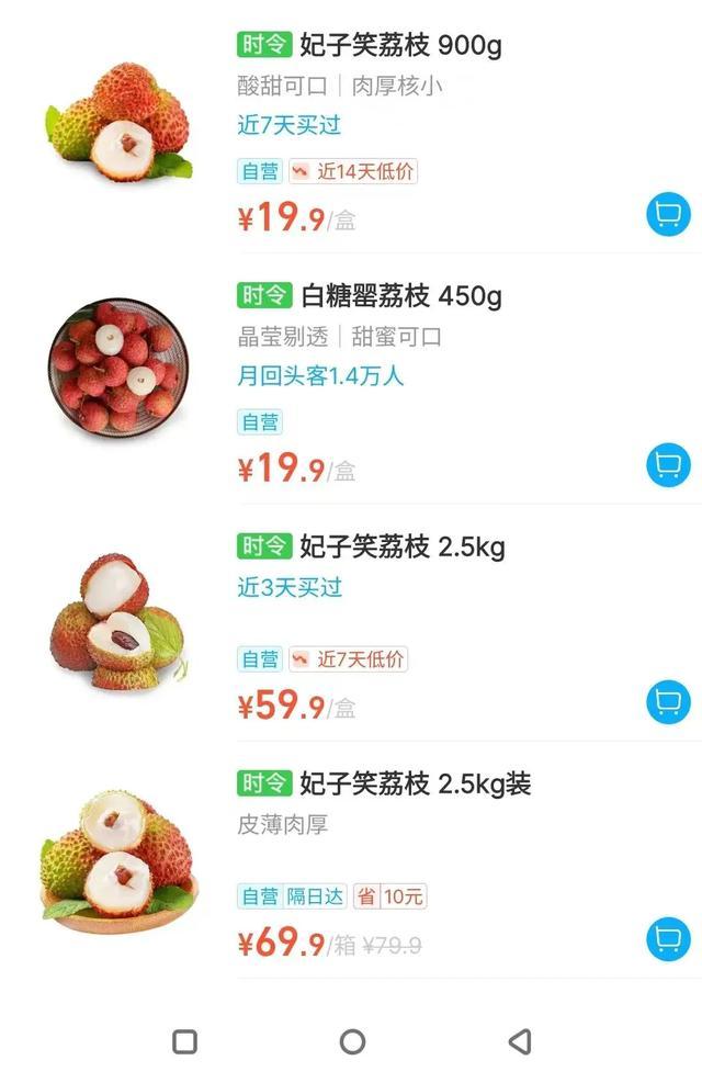70元一斤后，荔枝要跌回10元三斤了？上海情况如何？