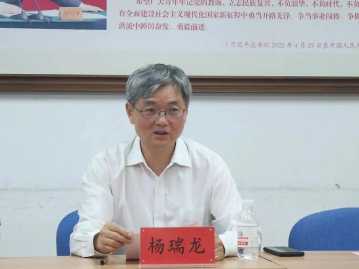 杨瑞龙经济学研究基金捐赠仪式于中国人民大学隆重举行