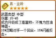 去世5年的QQ宠物，还在这个页游里打“复活赛”