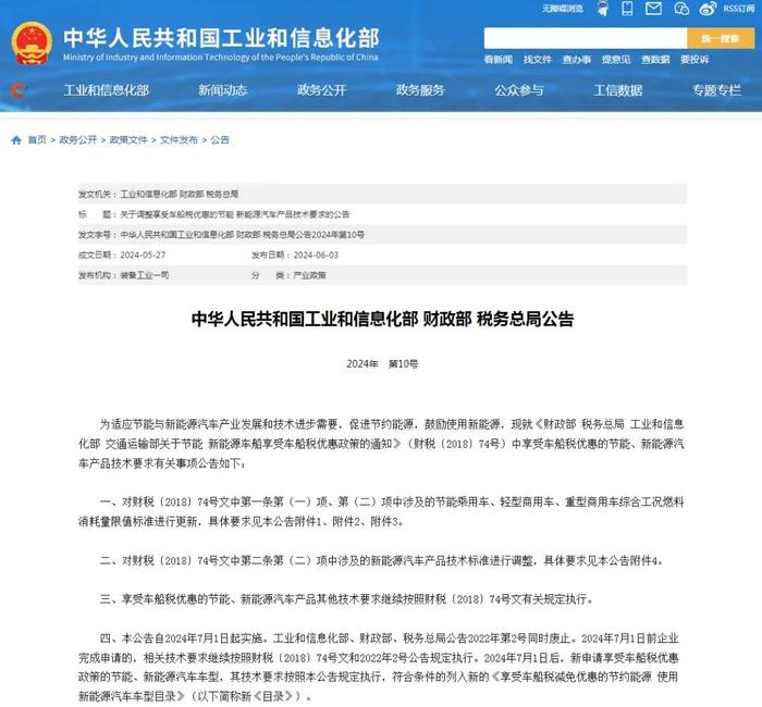 官方明确了！7月1日起，买这些车享受车船税优惠