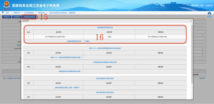 作废清税证明！恢复税务登记！2024年，企业注销大改！