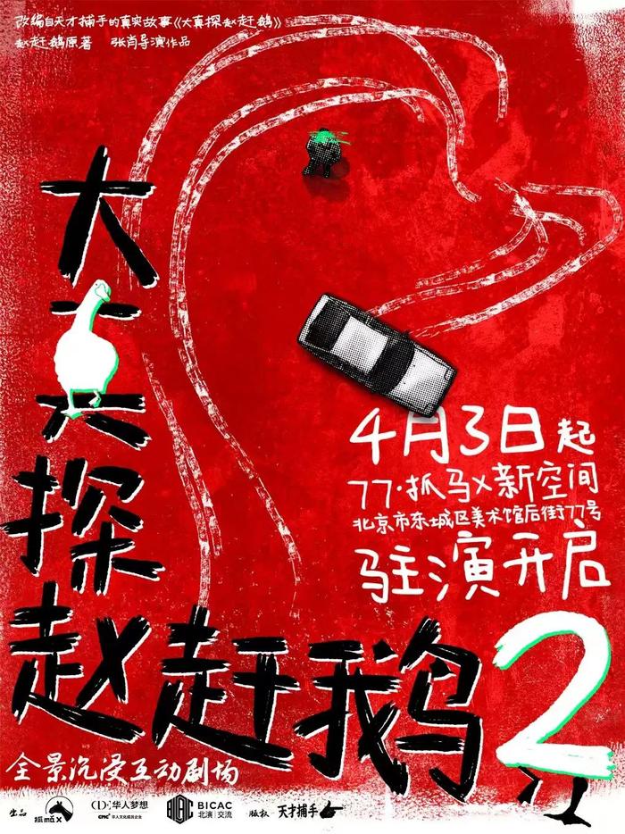 六月，哪些好戏在东城？