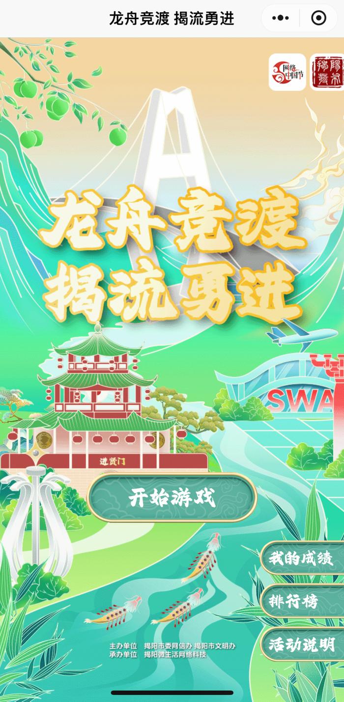 就在明天！网络中国节·端午 | “龙舟竞渡 揭流勇进”即将上线