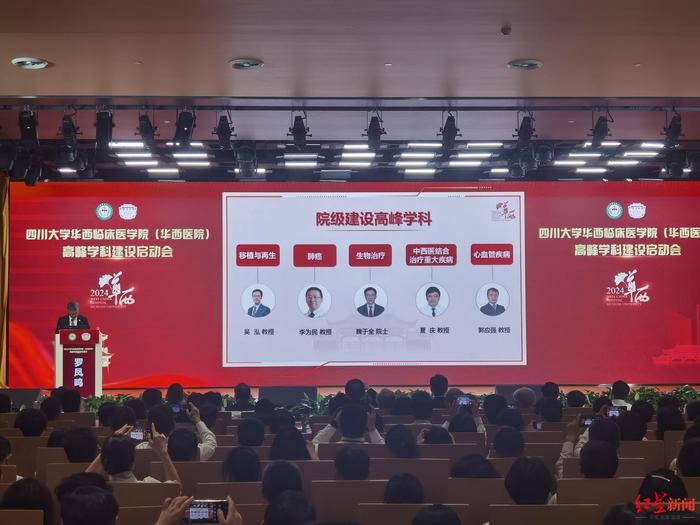华西医院启动高峰学科建设，首批有这5个（华西医院肾脏内科）华西医院科研排名，