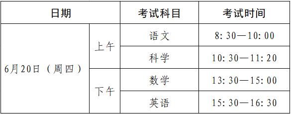 最新！杭州中小学期末安排公布！