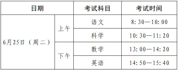 最新！杭州中小学期末安排公布！