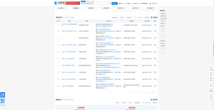 前海人寿因债权人代位权纠纷被告，6月25日在上海市奉贤区人民法院审理