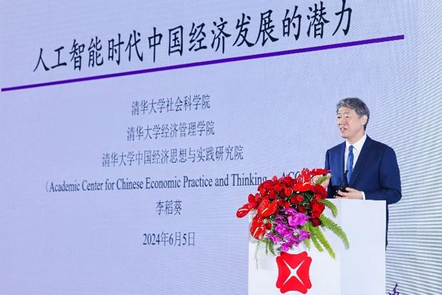 星展银行举办“2024粤港澳大湾区论坛” ，人工智能驱动未来生产力