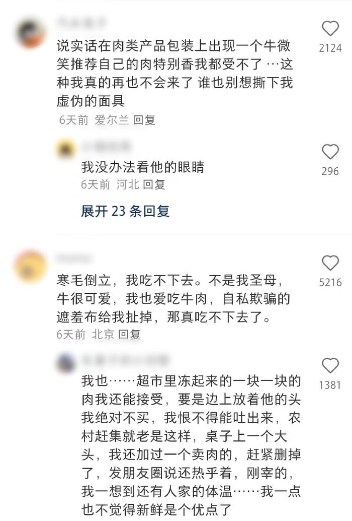 西贝给食客发被吃牛的身份卡惹争议，涉事门店：活动已停止