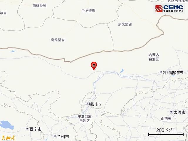 深夜，内蒙古一地发生地震，震源深度14公里！