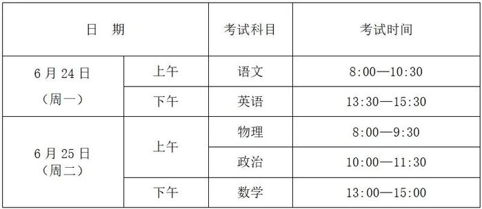 最新！杭州中小学期末安排公布！