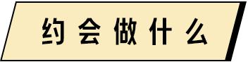 别跟北京男谈钱，别跟深圳男谈爱