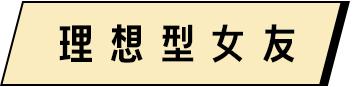 别跟北京男谈钱，别跟深圳男谈爱