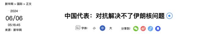 “中俄投反对票”，中国代表阐述中方立场