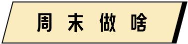 别跟北京男谈钱，别跟深圳男谈爱