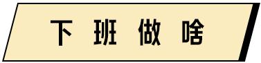 别跟北京男谈钱，别跟深圳男谈爱