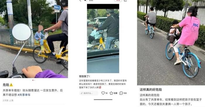 “亲子共享单车”亮相上海街头？有人晒出“教训帖”！这些电动自行车又是什么→