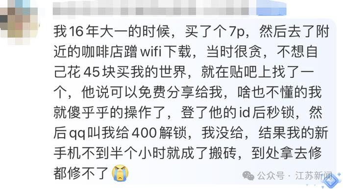 热搜第一！一张截图就能卖100元？紧急提醒