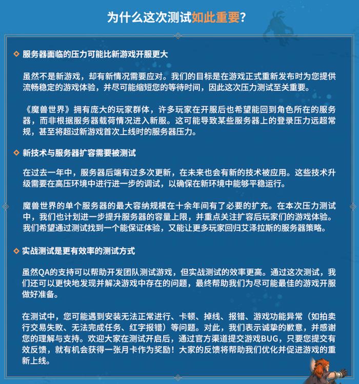 魔兽世界测试定档，网友吵翻后致歉！网易早盘一度涨超4%