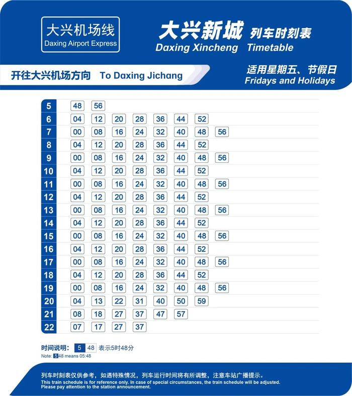 高考恰逢端午 北京轨道运营公司开启“护航模式”