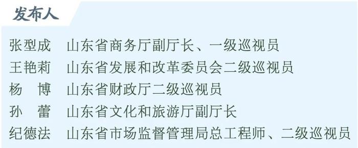 答记者问丨山东将建设“好品山东”电商总部基地，打造全国影响力直播品牌