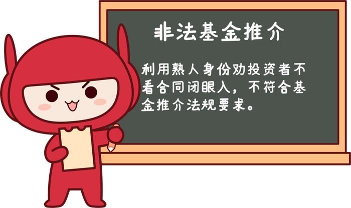 防非宣传月｜击破非法投资骗局，理性投资这样做