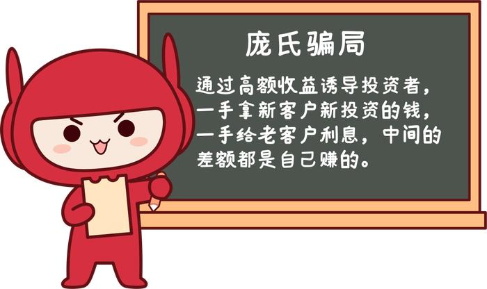 防非宣传月｜击破非法投资骗局，理性投资这样做