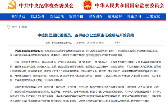 什么情况才能开除党籍 w700d1q75cms.jpg