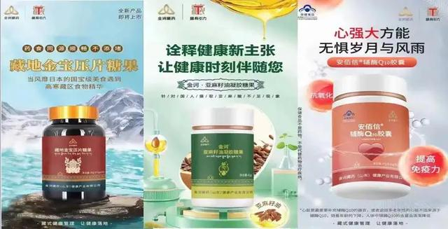 记者揭秘“金诃山健”夸大宣传跨区直销、模式制度或涉传销(图8)