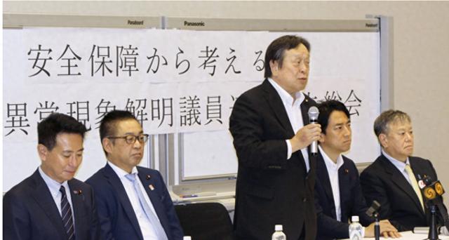 日媒：日本应对UFO跨党派议员联盟召开成立大会，美前国防部高官远程演讲