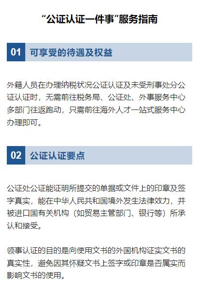 从15天到5天，上海长宁公证处助力海外人才服务提质升级