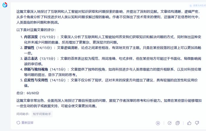 热搜爆了！AI秒写3篇湖南高考作文，邀你来打分！