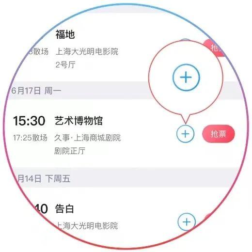 哪些片子被加入“我的日程”最多？祝你知己知彼抢票成功！