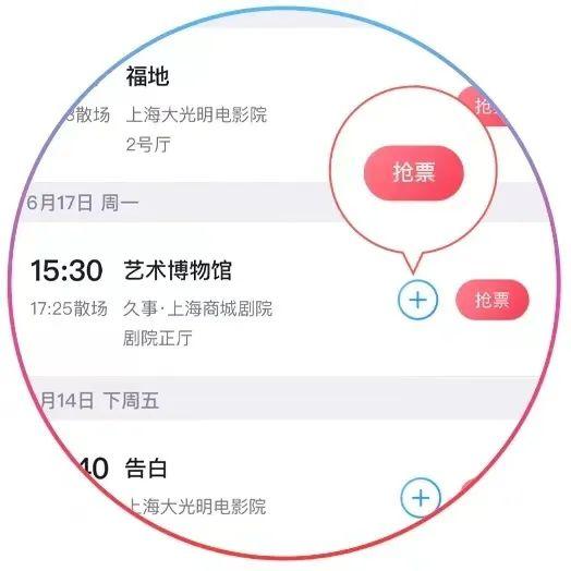 哪些片子被加入“我的日程”最多？祝你知己知彼抢票成功！