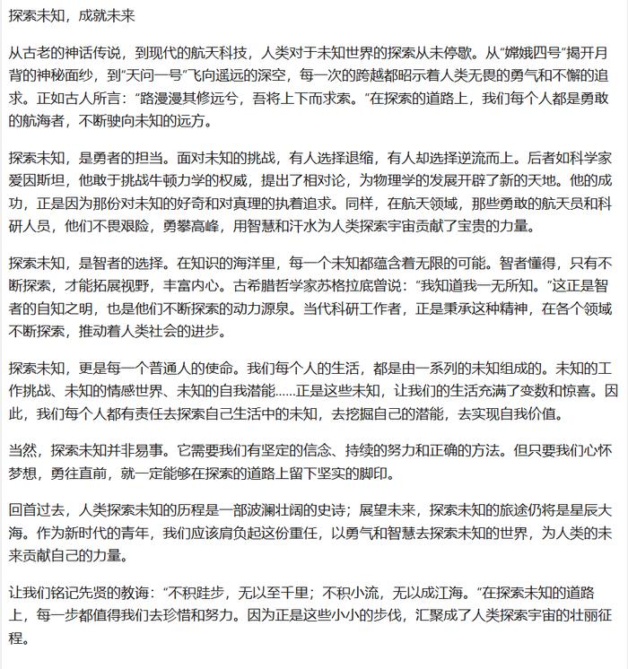 云南高考作文，AI来交卷了！你给它们打几分？